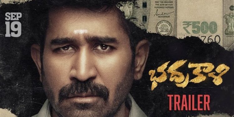 Bhadrakali: పొలిటికల్ సస్పెన్స్ డ్రామా.. ఆసక్తిగా విజయ్ ఆంటోనీ ‘భద్రకాళి’ ట్రైలర్‌