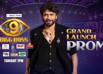 Bigg Boss 9: ‘బిగ్బాస్ 9’ లాంచ్ ప్రోమో.. ఊహకందని మార్పులతో.. మరింత ఆకట్టుకునేలా..