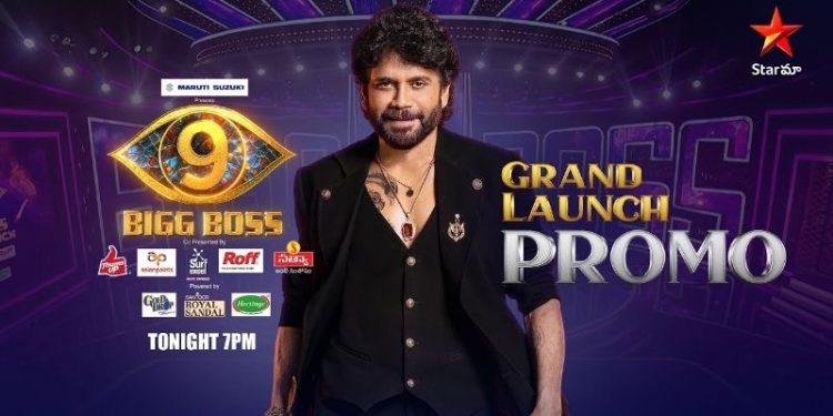 Bigg Boss 9: ‘బిగ్బాస్ 9’ లాంచ్ ప్రోమో.. ఊహకందని మార్పులతో.. మరింత ఆకట్టుకునేలా..