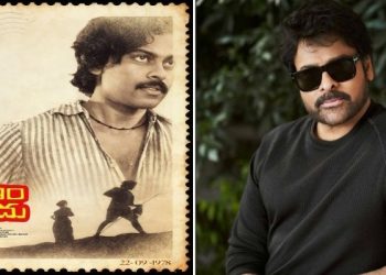 Chiranjeevi: 47 ఏళ్ల కెరీర్.. 155 సినిమాలు.. తొలి సినిమా పోస్టర్‌తో మెగాస్టార్ చిరంజీవి స్పెషల్ కామెంట్