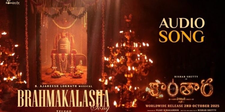 Kantara Chapter 1: ‘వరాహరూపం’ పాటను గుర్తుకు తెచ్చేలా ‘కాంతార-1’ నుంచి సాంగ్‌.. ఇదెన్ని వివాదాలు తెస్తుందో?