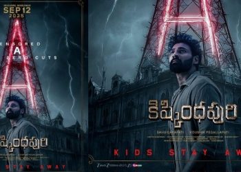 Kishkindhapuri: గుండె ధైర్యం ఉన్నవాళ్లే మా సినిమాకు రండి, పిల్లలు రావొద్దు: ‘కిష్కిందపురి’ మూవీ టీమ్