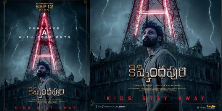 Kishkindhapuri: గుండె ధైర్యం ఉన్నవాళ్లే మా సినిమాకు రండి, పిల్లలు రావొద్దు: ‘కిష్కిందపురి’ మూవీ టీమ్