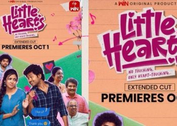 Little Hearts: ఓటీటీలోకి ‘లిటిల్ హార్ట్స్’.. ఏ ఓటీటీ, స్ట్రీమింగ్ ఎప్పటినుంచంటే?