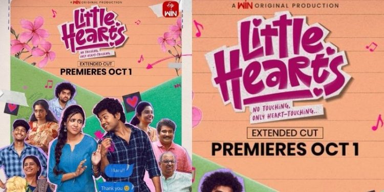 Little Hearts: ఓటీటీలోకి ‘లిటిల్ హార్ట్స్’.. ఏ ఓటీటీ, స్ట్రీమింగ్ ఎప్పటినుంచంటే?