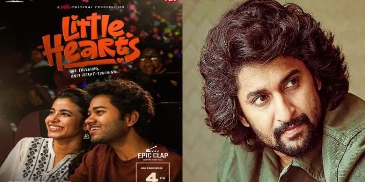 Little Hearts: ‘లిటిల్ హార్ట్స్’ మూవీకి ఫిదా అవుతున్న సినీ ప్రముఖులు.. సోషల్ మీడియాలో ప్రశంసలు