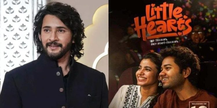 Mahesh Babu: ‘లిటిల్ హార్ట్స్’ మూవీపై మహేష్ బాబు రివ్యూ.. అలా చేయొద్దంటూ స్వీట్ వార్నింగ్