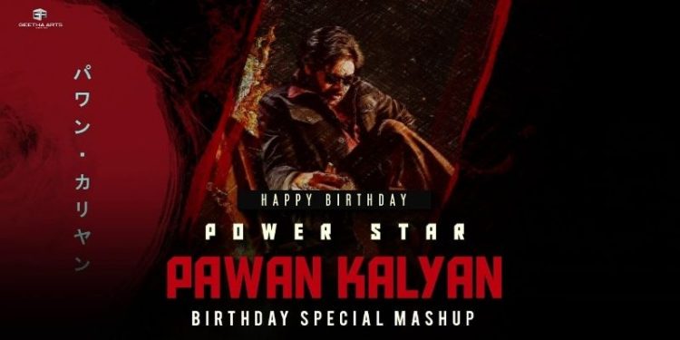 Pawan Kalyan: ఫ్యాన్స్కు గూస్బంప్స్ తెప్పిస్తున్న పవన్ కళ్యాణ్ మ్యాషప్ వీడియో.. మీరూ చూసేయండి