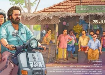 Su From So: OTTలోకి అదిరిపోయే హారర్ కామెడీ సినిమా.. భయపడుతూ నవ్వుకోవాలంటే అక్కడ చూసేయండి!