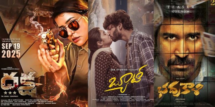 Upcoming Movies: ఈ వారం విడుదల కానున్న సినిమాలు, వెబ్ సిరీస్ లు.. ప్రేక్షకులకు పండగే