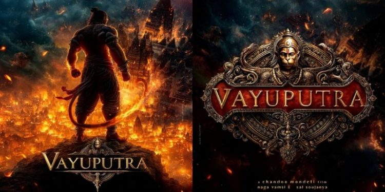Vayuputra: ‘వాయుపుత్ర’ నాగవంశీ ప్రొడక్షన్‌లో మైథలాజికల్ మూవీ.. హనుమంతుడి కథతో 3D యానిమేషన్ చిత్రం