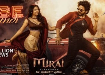 Vibe Undi Song: ప్రేక్షకుల డిమాండ్కు తలొగ్గిన మిరాయ్ మూవీ టీమ్.. ఇకపై ఆ మెరుపు