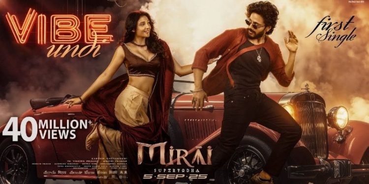 Vibe Undi Song: ప్రేక్షకుల డిమాండ్కు తలొగ్గిన మిరాయ్ మూవీ టీమ్.. ఇకపై ఆ మెరుపు