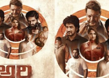 Ari Movie: ‘అరి’ మూవీ ఆధునిక భగవద్గీత: మాజీ ఉపరాష్ట్రపతి వెంకయ్యనాయుడు ప్రశంస!