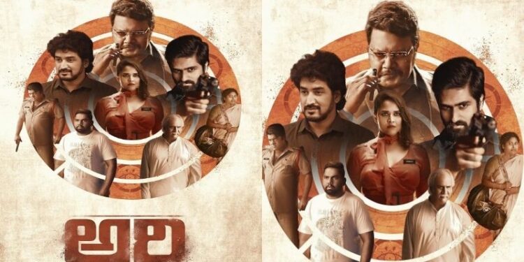 Ari Movie: ‘అరి’ మూవీ ఆధునిక భగవద్గీత: మాజీ ఉపరాష్ట్రపతి వెంకయ్యనాయుడు ప్రశంస!