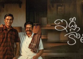 Idli Kottu: ధనుష్ ‘ఇడ్లీ కొట్టు’ ఓటీటీ రిలీజ్ డేట్ ఖరారు.. స్ట్రీమింగ్‌ ఎప్పుడంటే?