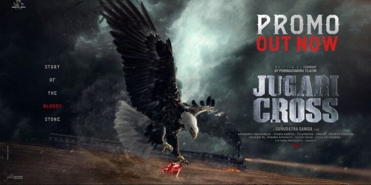 Jugaari Cross: ‘జుగారి క్రాస్’గా రాజ్ బీ శెట్టి.. కన్నడ కల్ట్ నవల ఆధారంగా క్రేజీ ప్రాజెక్ట్ ప్రకటన