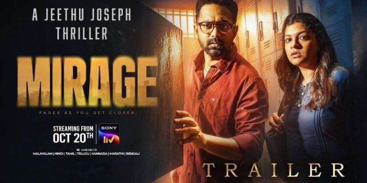 Mirage OTT: థ్రిల్లర్‌ కింగ్ జీతు జోసెఫ్ ‘మిరాజ్’ ఓటీటీ రిలీజ్ డేట్ లాక్.. ఎప్పుడంటే?