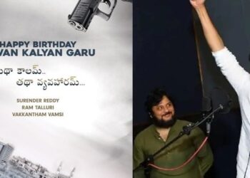 Pawan Kalyan: మళ్లీ పట్టాలెక్కనున్న పవన్ కళ్యాణ్ – సురేందర్ రెడ్డి మూవీ.. త్వరలోనే అధికార ప్రకటన!