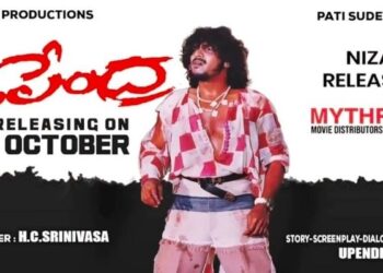 Upendra Movie: సినీ లవర్స్ ఊపిరి బిగబట్టుకోండి.. ఆ కల్ట్ క్లాసిక్ మూవీ రీరిలీజ్ అవుతోంది