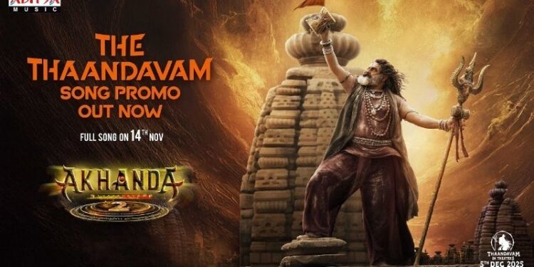Akhanda 2: బాలకృష్ణ ఫ్యాన్స్‌కు పండుగ.. ‘అఖండ 2’.. తాండవం సాంగ్‌ ప్రోమో వచ్చేసింది