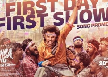 Andhra King Taluka: ‘ఆంధ్ర కింగ్ తాలూకా’ నుంచి టైటిల్ ప్రోమో.. డ్యాన్స్తో అదరగొట్టి రామ్ పోతినేని