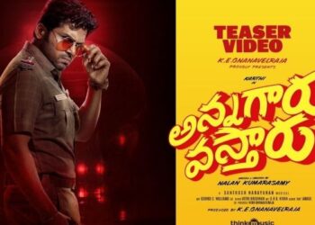 Annagaru Vastaru: డైలాగ్ లేదు.. అయినా గూస్‌బంప్స్! కార్తీ ‘అన్నగారు వస్తారు’ టీజర్ సంచలనం