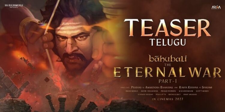 Bahubali The Eternal War: ‘బాహుబలి: ది ఎటర్నల్ వార్’యానిమేషన్ టీజర్ అదుర్స్.. మీరు చూశారా?