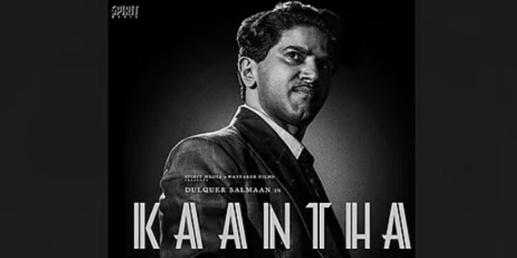 Kaantha: లక్కీభాస్కర్‌తో పాటు కాంత షూటింగ్.. దుల్కర్ సల్మాన్‌ ఇంట్రెస్టింగ్ కామెంట్స్‌