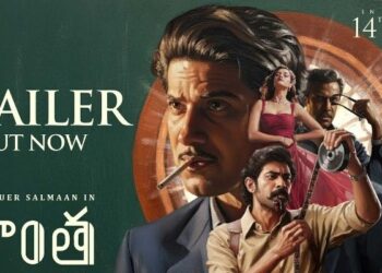 Kaantha Trailer: దుల్కర్ సల్మాన్ ‘కాంత’ ట్రైలర్.. థియేటర్లలోకి వచ్చేది ఎప్పుడంటే?