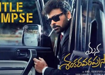 Mana Shankara Varaprasad Garu: ఫైట్ సీక్వెన్స్లో మన శంకర వర ప్రసాద్గారు.. షూటింగ్ కంప్లీట్!