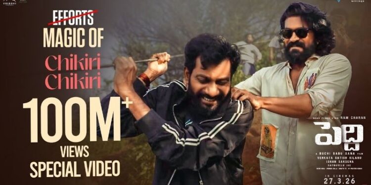 Peddi Movie: చికిరి సాంగ్‌కు 100 మిలియన్ల వ్యూస్.. ‘పెద్ది’ టీం కష్టం చూశారా?