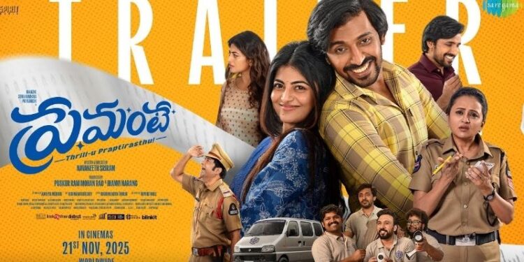 Premante Movie: రానా సమర్పణలో ప్రియ‌ద‌ర్శి కొత్త సినిమా ‘ప్రేమంటే’.. ట్రైల‌ర్ విడుద‌ల