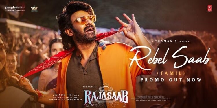 Raja Saab: ప్రభాస్ ‘రెబెల్ సాబ్’ పాటకు అదిరిపోయే రెస్పాన్స్.. 24 గంట‌ల్లో ఎన్ని వ్యూస్ అంటే?
