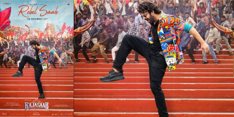 Raja Saab: ఫ్యాన్స్కు పూనకాలే.. ‘రాజా సాబ్’ నుంచి క్రేజీ అప్డేట్.. ‘రెబల్ సాబ్’ వచ్చేది అప్పుడే