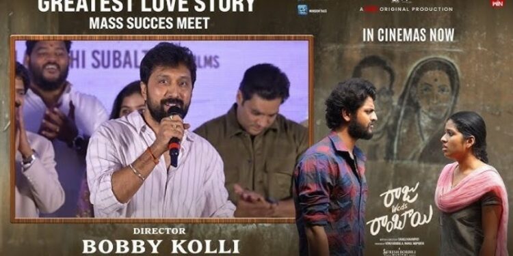 Raju Weds Rambai: ‘రాజు వెడ్స్ రాంబాయి’ దర్శకుడికి బంపర్ ఆఫర్.. మెగాస్టార్ చిరంజీవి సినిమాలో రోల్ కన్ఫర్మ్ చేసిన బాబీ