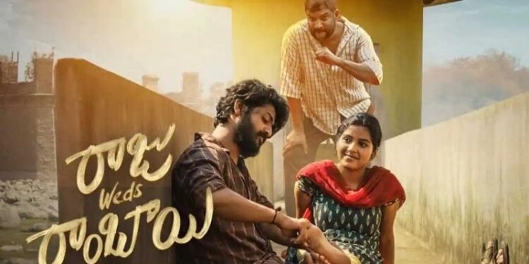 Raju Weds Rambai: ప్రేక్షకులకు ‘రాజు వెడ్స్ రాంబాయి’ బంపర్ ఆఫర్.. వారికి ఉచితంగా మూవీ టికెట్లు