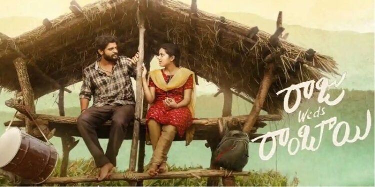 Raju weds Rambai: బాక్సాఫీస్పై ‘రాజు వెడ్స్ రాంబాయి’ దూకుడు.. 3 రోజుల్లో రోజుల్లో ఎన్ని కోట్లంటే?