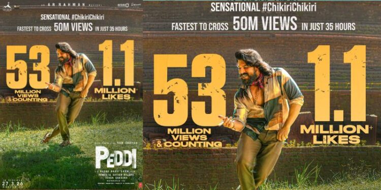 Ram Charan: ‘చికిరి చికిరి’తో చిరంజీవి ‘మీసాల పిల్ల’ రికార్డును బ్రేక్ చేసిన రామ్ చరణ్