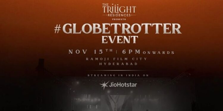 SSMB 29: రాజమౌళి – మహేశ్ బాబు ‘గ్లోబ్ట్రాటర్’ ఈవెంట్.. ‘వారణాసి’ టైటిల్ ఫిక్సా?