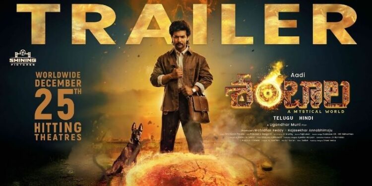 Shambhala Trailer: ఆది సాయికుమార్ ‘శంబాల’ ట్రైలర్ విడుదల.. శివుడు-అసురుడి యుద్ధం