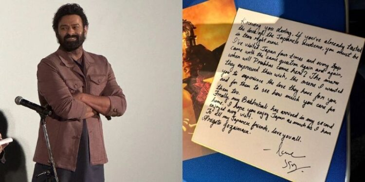 Prabhas: జపాన్లో ప్రభాస్ ‘బాహుబలి’ సందడి.. రాజమౌళి ఎమోషనల్ లెటర్ వైరల్
