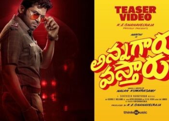 Vaa Vaathiyaar: కార్తీ కొత్త చిత్రం ‘అన్నగారు వస్తారు’ విడుదలపై కోర్టు స్టే.. ఆర్థిక వివాదంతో వాయిదా